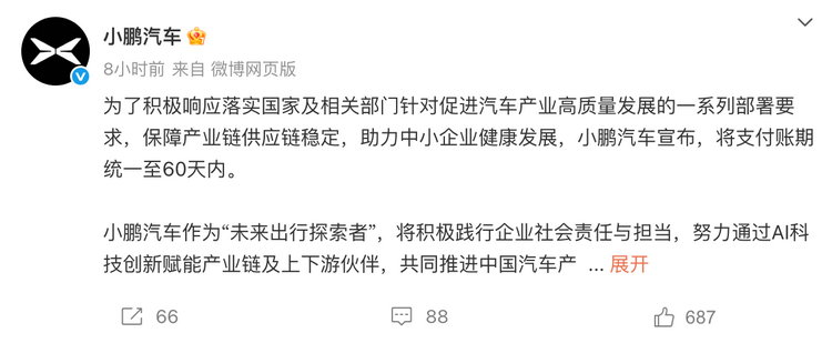 品牌汽车拼搏体育_拼搏online（中国）
制造
