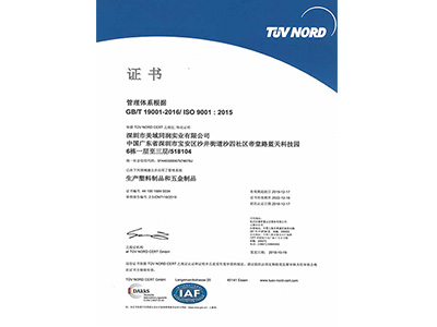 美域同润-ISO9001证书 美域同润-ISO9001证书